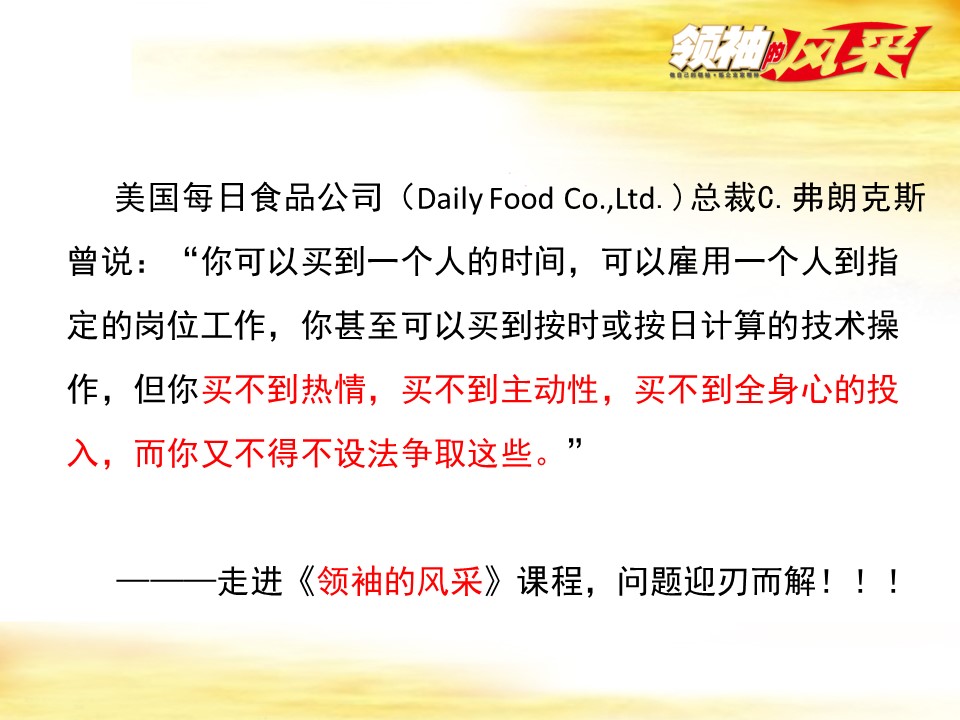 團(tuán)隊(duì)激勵(lì)重要性(銷(xiāo)售團(tuán)隊(duì)建設(shè)更是如此)